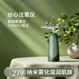 GX·Diffuser谷心注氧仪补水喷雾纳米喷雾面部保湿美容仪便携手持水光针仪器送女友老婆生日礼物  七夕节礼物 IP联名升级款【梵高限定礼盒】