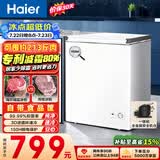 海尔（Haier）142L单温小冰箱冰柜小型家用小冰柜冷柜冷冻冷藏转换一级能效深冷减霜大容量BC/BD-142GHW9D