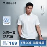 拇指白小T【冰玉POLO衫】凉感抑菌男女士短袖夏商务翻领休闲 皓白 2XL