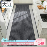 大江厨房地垫防水防滑可擦免洗防油脚垫厨房地面专用地垫 80x280cm