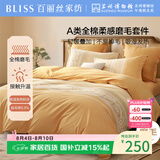 百丽丝水星家纺出品床上四件套磨毛纯棉100%全棉四件套床单被罩被套加厚套件1.5米床