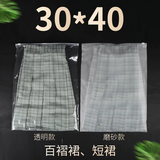 服装收纳袋拉链袋塑料透明磨砂装衣服包装袋收纳袋塑封拉链有气孔 装卫衣 牛仔裤等 30*40*0cm 12丝透明款10只