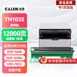 才进适用兄弟1618w硒鼓 打印机硒鼓tn1035粉盒墨粉 dcp1608 hl1208 1218w mfc1919nw 1906 1908 1813 1816 1818