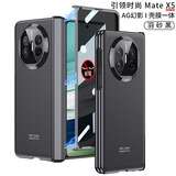 甲度 适用华为MateX5折叠屏典藏版手机壳保护套X5轻奢定制全包防摔AG磨砂电镀防窥超薄工艺壳膜X5硬壳 【全包防窥】羽砂黑 MateX5 典藏版通用