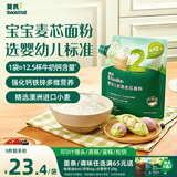 英氏婴幼儿麦芯低筋面粉500g 婴标自制辅食蛋糕面包吐司儿童早餐7月+