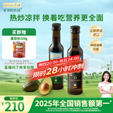 爷爷的农场核桃油牛油果油250ml*2瓶 法国进口食用油 赠婴儿宝宝辅食食谱
