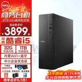 戴尔（DELL）成就 ECS1250 14代高性能台式机迷你小机箱家用商用企业采购办公炒股主机电脑mini全套整机 单主机(带键盘鼠标） i5-14400F 16G 512G 4G独显定制