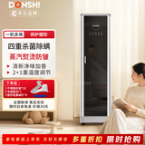 东仕 DONSHI衣柜式烘干机 暖风干衣机 家用智能衣物护理机衣服除味蒸汽紫外线杀菌消毒烘衣机塑形神器 升级款 黑色【带蒸汽】