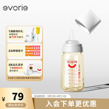 爱得利（evorie）奶瓶 婴儿奶瓶 宽口径新生宝宝PPSU奶瓶 240ml 灰(6个月+)
