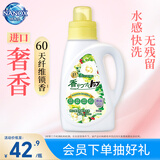 狮王（Lion）持久香氛抑菌洗衣液香槟玫瑰900g洁净持久留香易漂快洗进口无残留