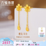 六福珠宝 黄金耳钉樱花足金花瓣耳坠 计价L07TBGE0004 约2.32克