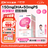 伊可新DHA藻油磷脂酰丝氨酸 dha+ps藻油60粒 青少年学生备考3-18岁
