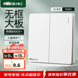 NVC雷士电工 开关插座 二开单控86型暗装墙壁开关面板 N25奶油白