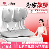 BKT护腰坐垫人体工学坐姿椅久坐器办公室靠垫汽车腰靠背七夕送女友 加大气质灰+坐垫套【150斤以内】