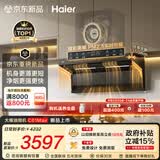 海尔（Haier）麦浪海鲸抽吸排油烟机C61Max+H70D顶侧双吸环吸30大风量 上门安装以旧换新搭72%热效定时联动套装