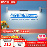 雷士（NVC）超大发光面全光谱护眼国AA学生儿童学习宿舍书桌无座阅读壁挂台灯