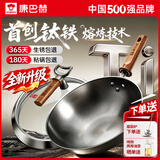 康巴赫【热销100万+】钛香铁锅炒锅无涂层炒菜不粘锅家用电磁炉燃气通用 【365天生锈包换】炒锅+不锈钢铲 32cm 钛+铁熔炼技术丨超强防锈丨一级不粘
