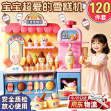 活石冰淇淋玩具女孩冰激凌机6-10生日礼物儿童玩具3岁男孩生日礼物 【豪华款】创意雪糕店DIY彩泥120件套（84泥） 男孩礼物生日礼物雪糕店8-12岁2026火的玩具