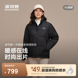 波司登（BOSIDENG）反季羽绒服90绒男女同款情侣短款时尚休闲加厚立领面包服外套 【店长推荐】黑色8056 【无袖标】 S 160/84A 体重约100-110斤