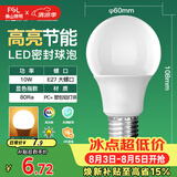 佛山照明LED灯泡10W大功率节能球泡E27明珠三代黄光3000K