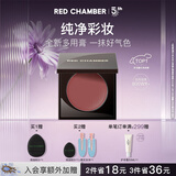 RED CHAMBER朱栈rc多用膏#初美 单色腮红修容腮红膏自营七夕情人节礼物七夕
