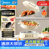 美的（Midea）电火锅 电煮锅蒸锅 火锅专用锅分体式多功能锅电热锅4.5L多功能锅HGE3036