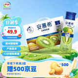 伊利安慕希高端风味酸牛奶230g*10瓶系列 多种口味可选 礼盒装 【产地直采】猕猴桃味酸奶230g*10瓶 5-7月产