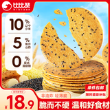 比比赞（BIBIZAN）小米山药芝麻瓦片饼干818g薄脆煎饼解馋休闲零食品独立包装量大