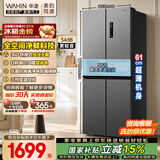 华凌美的出品426十字双开门冰箱超薄风冷无霜一级能效双变频对开多门四门京东自营HR-426WSP国家补贴