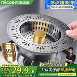 四季沐歌（MICOE）厨房水槽过滤网304不锈钢水槽弹跳芯水槽过滤网弹跳芯漏水塞W18