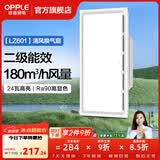 欧普照明铝扣板灯集成吊顶面板灯led厨卫灯天花板格栅平板灯嵌入式平板灯 换气照明灯【30*60 | 24瓦照明30瓦换气】 三年质保