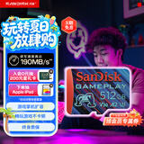 闪迪（SanDisk）512GB TF内存卡 A2 U3 V30 4K 游戏存储卡 读速190MB/s 写速130MB/s 游戏不卡顿 游戏机掌机专用卡