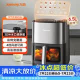 九阳（Joyoung）空气炸锅炎烤免翻面双热源焱烤可视大视窗蒸汽嫩烤家用6.5L大容量立体补水仓KL65-V576