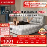 顾家家居（KUKA）梦想垫旗舰版天然乳胶独袋弹簧床垫主次卧0001J软硬适中1.5x2米