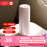 米家 保温杯 316不锈钢水杯男女士杯子大容量茶杯便携350ml珠光粉