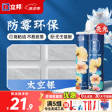 立邦美缝剂防水防霉甄美缝瓷砖地砖填缝剂美缝胶专用工具勾缝剂 [基础防霉] 太空银 400g