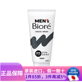 碧柔（Biore）KAO 日本原装 碧柔（Biore）男士专用清爽保湿控油洗面奶洁面乳 黑白磨砂 130g