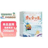 学而思摩比爱计算飞跃篇3-7岁数学幼儿启蒙早教书学前数学启蒙思维逻辑训练绘本数感培养幼小衔接每日一练3-6岁儿童绘本书籍读物
