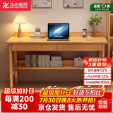 华舟实木书桌带抽屉学习桌小户型电脑桌书房学生写字桌 1.2米原木色