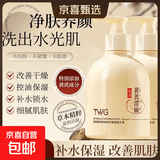 【老国货】黄芪洗面奶氨基酸温和控油去黑头深度清洁毛孔提亮男女 黄芪洗面奶2瓶 300g