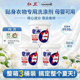 红卫羊脂皂米洗衣粉500g*3桶爆炸盐整箱洗衣液母婴适用中秋节送礼