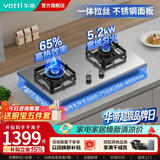华帝（VATTI）官方油烟机燃气灶天然气灶具套装液化气猛火家用不锈钢灶节能省气可调底盘i10065A/316A/39A 【宽域匀火】i10316A 5.2kW天然气