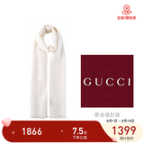 GUCCI 古驰 Gucci围巾 女士双G印花羊毛围巾七夕礼物 白色 165904 3G646 9000