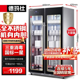 德玛仕（DEMASHI）商用消毒柜 立式消毒碗柜消毒柜家用酒杯茶杯餐具碗筷家用厨房紫外线消毒柜大容量立式消毒柜 双开门500升丨紫外线中温一星丨内外不锈钢丨50-160人