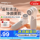 TOUCHBeauty渲美洗脸仪平衡油脂电动洁面仪鼻头毛孔清洁器深层脸部面部净油黑头洗脸器刷洗面机电池款（灰）