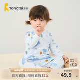 童泰宝宝套装四季纯棉婴儿衣服圆领高腰家居服男童女童无骨睡衣 蓝色 73 cm