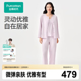 全棉时代26年新品家居服【舒弹针织肌理】3件套女士睡衣套装七夕节礼物