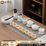 金镶玉功夫茶具整套装德化羊脂玉白陶瓷家用泡茶壶杯高端礼盒远山