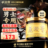 宜露鹿鞭膏梅花鹿膏吉林梅花鹿鞭高含量认证男士滋补膏人参鹿茸虫草