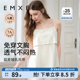 嫚熙（EMXEE）哺乳背心月子服纯棉孕妇喂奶巾防走光春秋孕妇吊带内衣女 【白色-无罩杯】纯棉款 XL